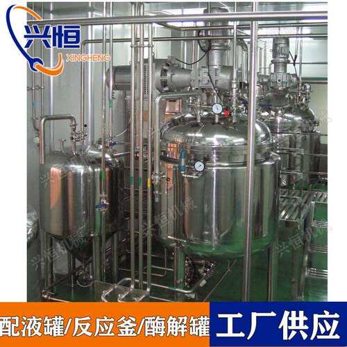 双搅拌反应釜 不锈钢搅拌配料罐 输液罐 配液罐 食品液体混合罐