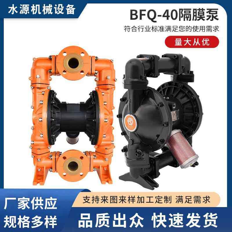 固德气动隔膜泵QBY3系列不锈钢铝合金塑料多材质耐腐蚀酸碱气动泵