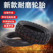 电动滑板车越野轮胎255X80公路内外胎10寸雪地防滑加厚加宽内外胎