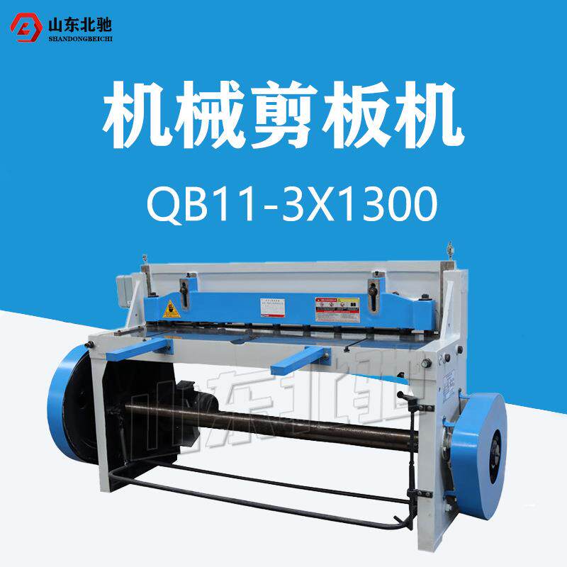QB11-x100机械剪板机个厚1.米裁板机剪铁板钢板剪板机开平线