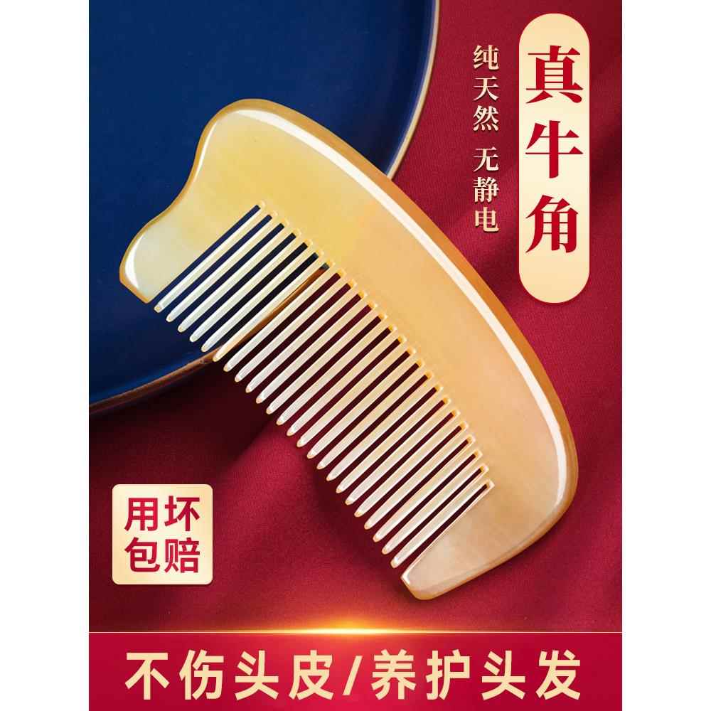 自然角梳妇女长发，便携式梳子为儿童的头经络粗角梳木梳宽齿