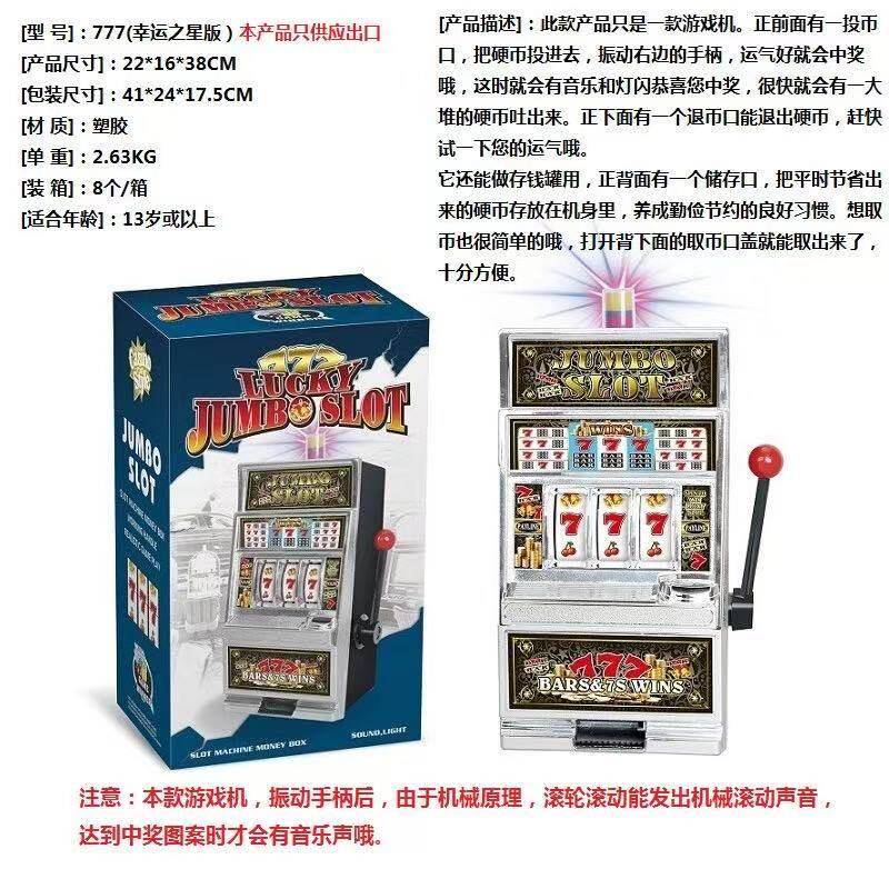 新款水果机台式机家用投币游戏机小型存钱罐成人款高级摇奖玩具