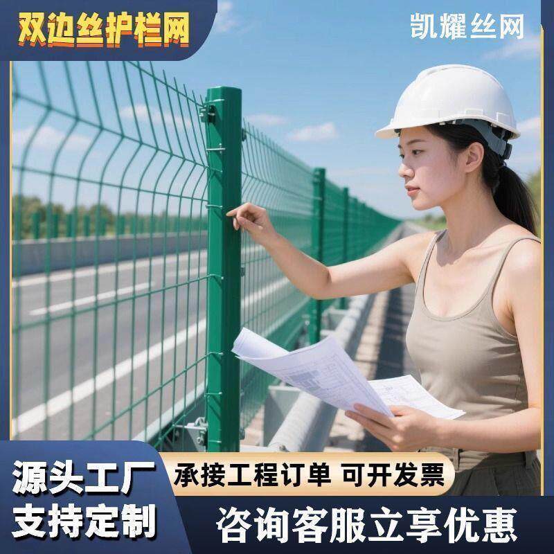 高速公路护栏网铁丝网围栏双边丝护栏框架防护网隔离栅钢丝围栏网