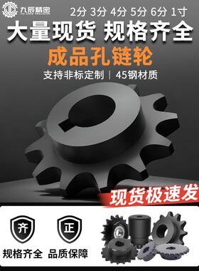 工业炼轮齿轮1.5分2分3分4分5分6分03C04C06C06B08B08A10A12A炼条