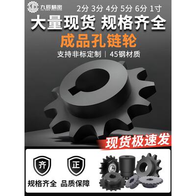 工业炼轮齿轮1.5分2分3分4分5分6分03C04C06C06B08B08A10A12A炼条