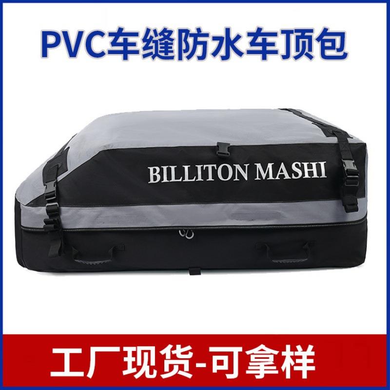 越野车车顶防水包SUV通用汽车车载架框箱防水袋大容量储物包自驾