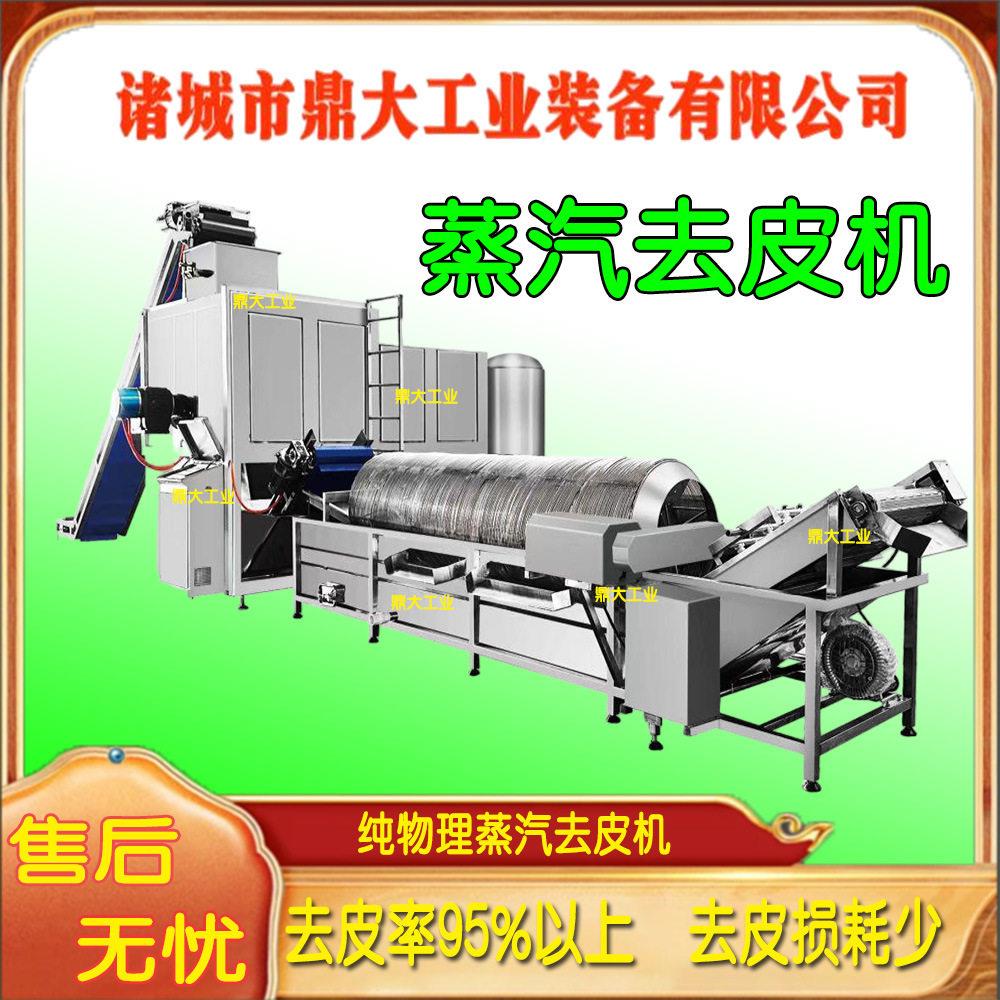 大葡萄去皮定机 无需剂 运行稳故障型率低食品加行工业鼎大优选设