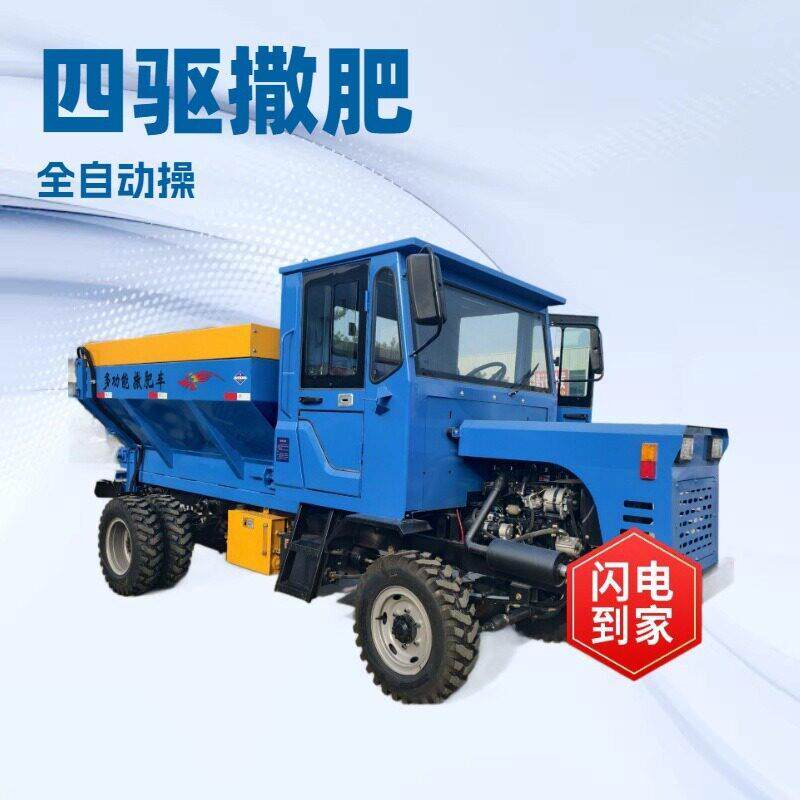 自走式撒粪车四轮四驱撒粪车四方牛羊干湿粪撒机