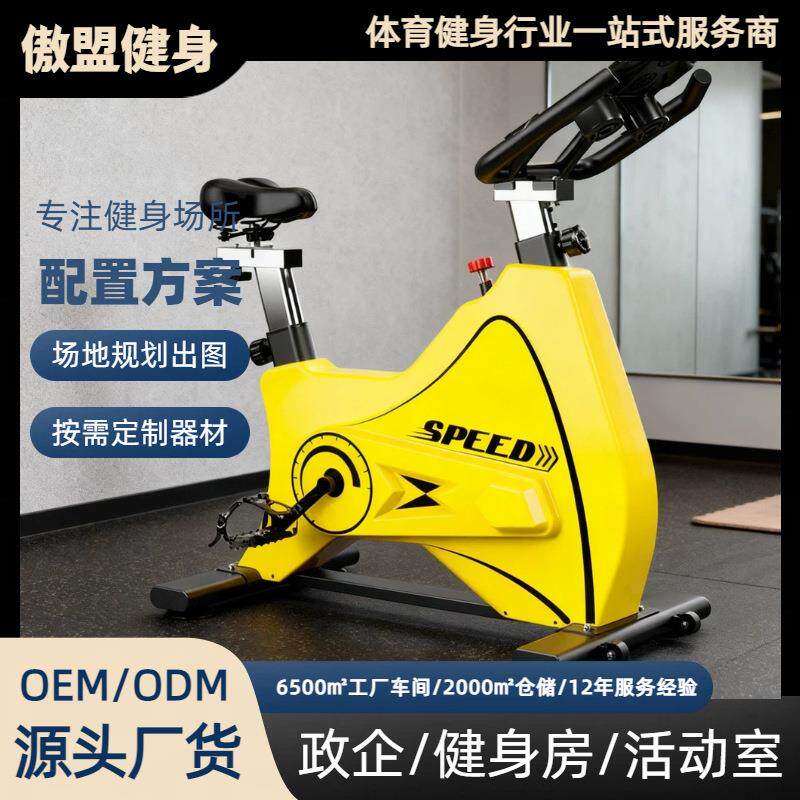 家用有氧豪华全包动感单车室内超静音健身车健身运动