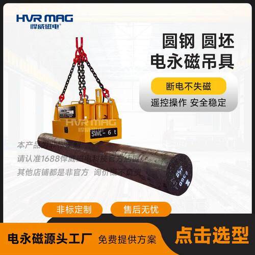 钢坯圆坯圆钢起重吊具磁力吊电永磁吊具磁吸吊具5~10吨起重磁铁吊