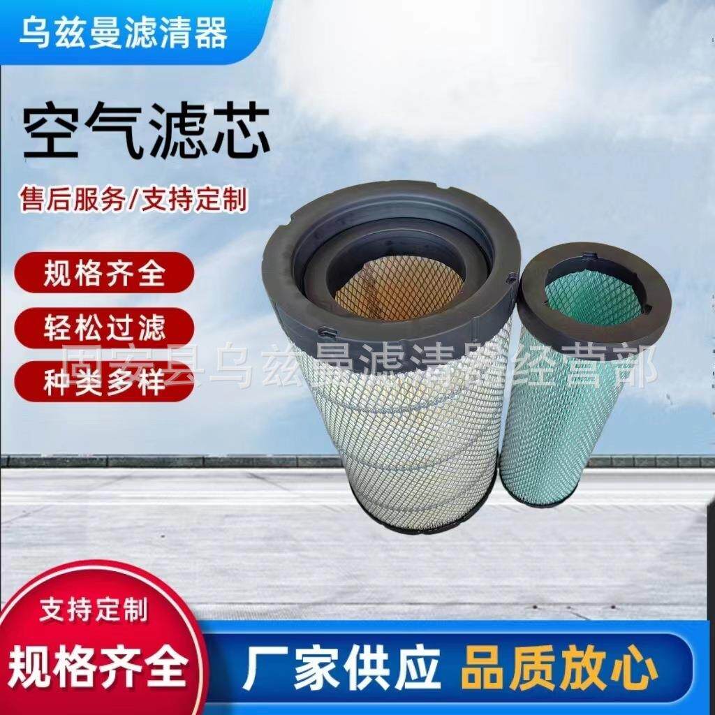 现货供应不锈钢折叠空气滤芯机械设备除尘滤筒AF26531/AF2