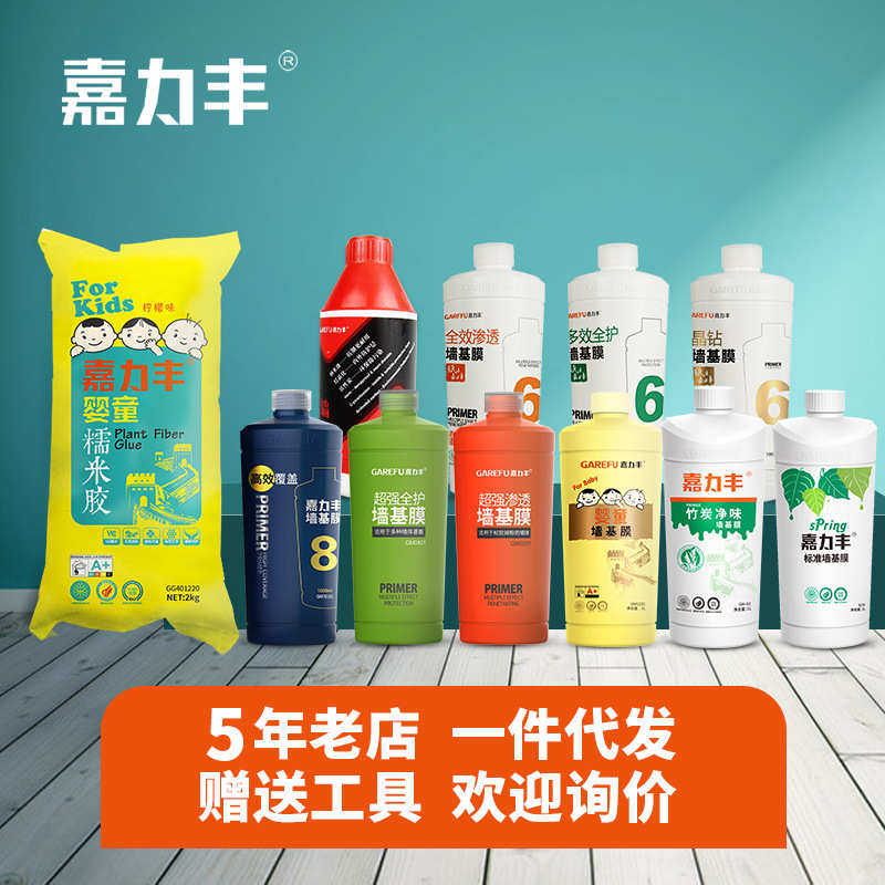 嘉力丰袋装婴童糯米胶贴壁纸墙纸胶水基膜可调套装粘壁画壁布辅料
