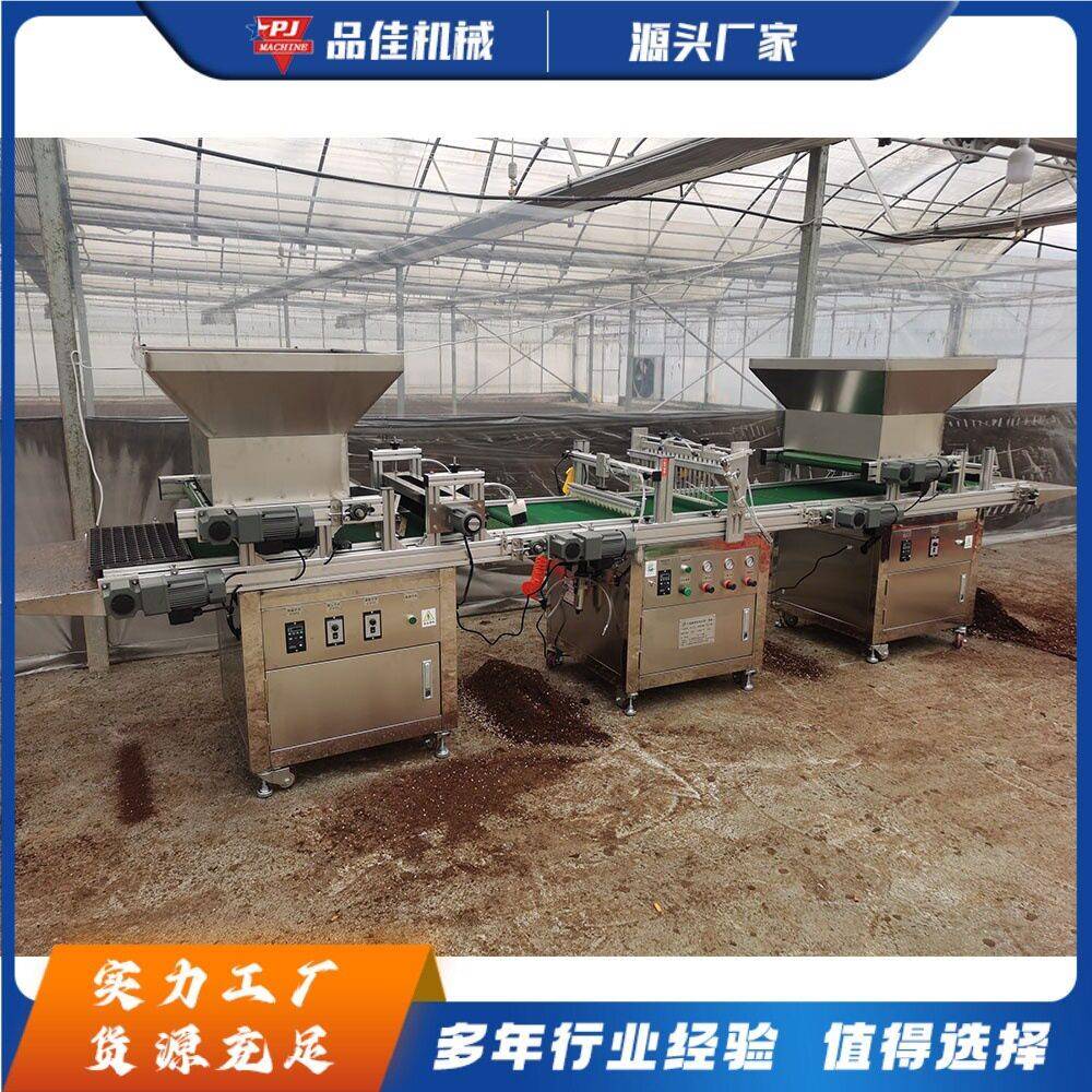 花卉覆土播种机全自动穴盘播种机家用农作物种子压穴培育机