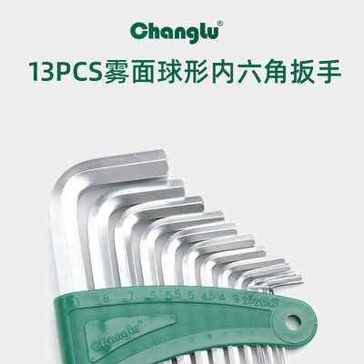 l加长球头球形扳手扳手套装内长批批发头维修批发内六角型鹿六角