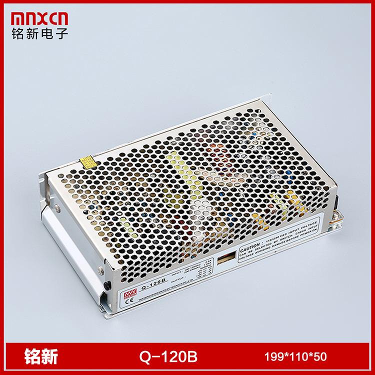 Q-120B四组输出120W开关电源 输出5V-11A -12V-1A