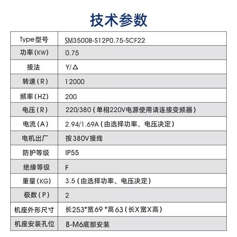 0.75KW12000转速高速电机夹锯片马达切割电动机木工机械设备开榫