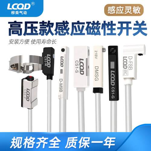 气缸磁性开 关感应器感测接近CS1-J/F/U二线 线d-a93/m9b/z73行程