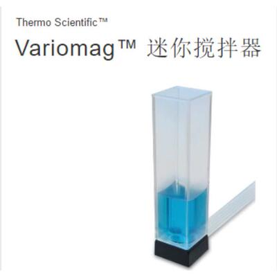 Thermo Scientific Cimarec i 小型搅拌器 货号: 50088130