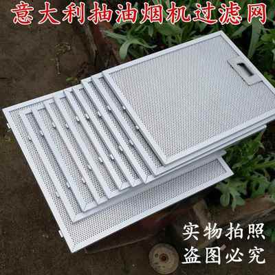 适用De Dietrich 帝池烟机过滤网 吸抽油烟机过滤网 蒂泽烟机配件