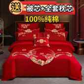 高婚AHY档180支棉庆四纯件套结婚全刺棉大红龙凤绣喜被龙凤