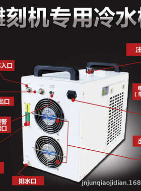 雕刻机激光切割机cw-3000CW5200冷水机 工业制冷设备水循环冷水机