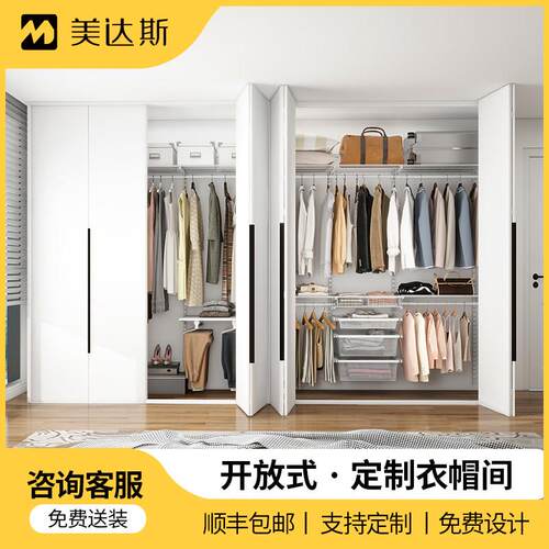 美达斯金属衣柜开放式衣帽间定制小户型卧室简约衣物收纳层架置物
