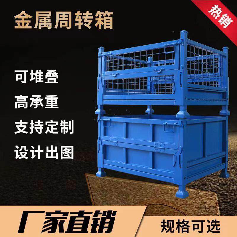 折叠金属周转箱物料框储存废料铁屑箱零件框仓储笼铁框可非标优惠