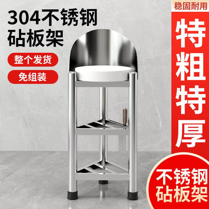 砧板架304不锈钢厨房落地三角架刀架一体商用砍骨剁肉菜板架支架