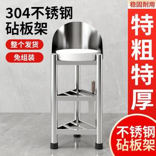 砧板架304不锈钢厨房落地三角架刀架一体商用砍骨剁肉菜板架支架