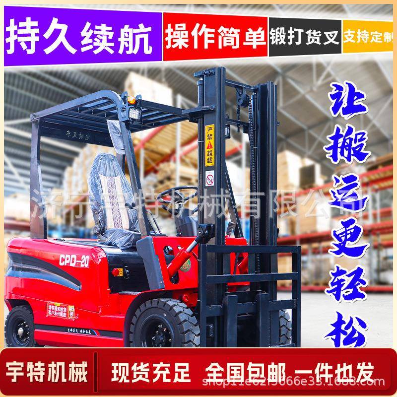 电动叉车2吨吨小型物流厂房搬运升降装卸车锂电池全自动叉车电动图片