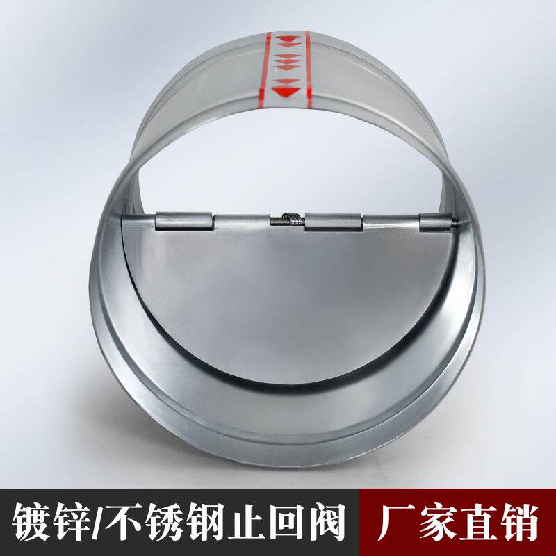 304不锈钢止回阀镀锌白铁皮排风通风管道止逆阀油烟机烟道止逆阀