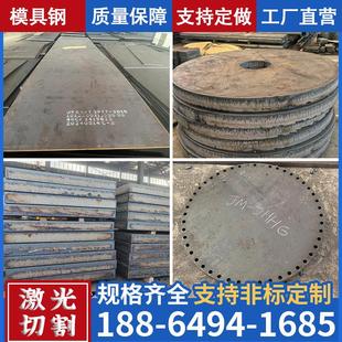 普板45#16mn锰板65mn弹簧钢板高硬度40Cr模具钢板42CrMo合金钢板