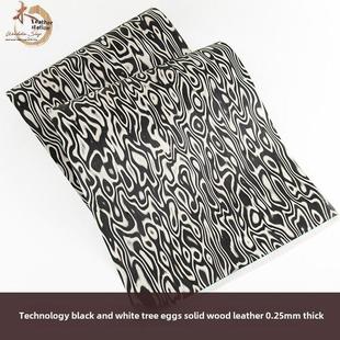 木棉站技术黑白树榫实木皮革设计师高端单板装修家具扬声器单板皮