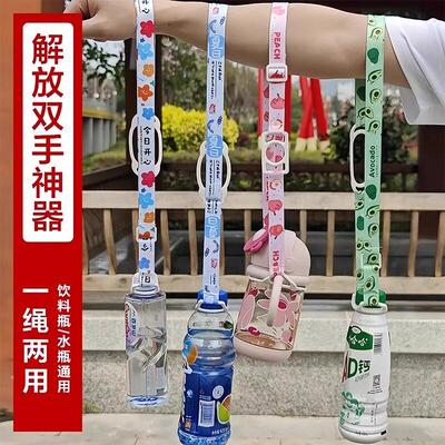 Children's Portable Water Bottle Sling - A Convenient Access