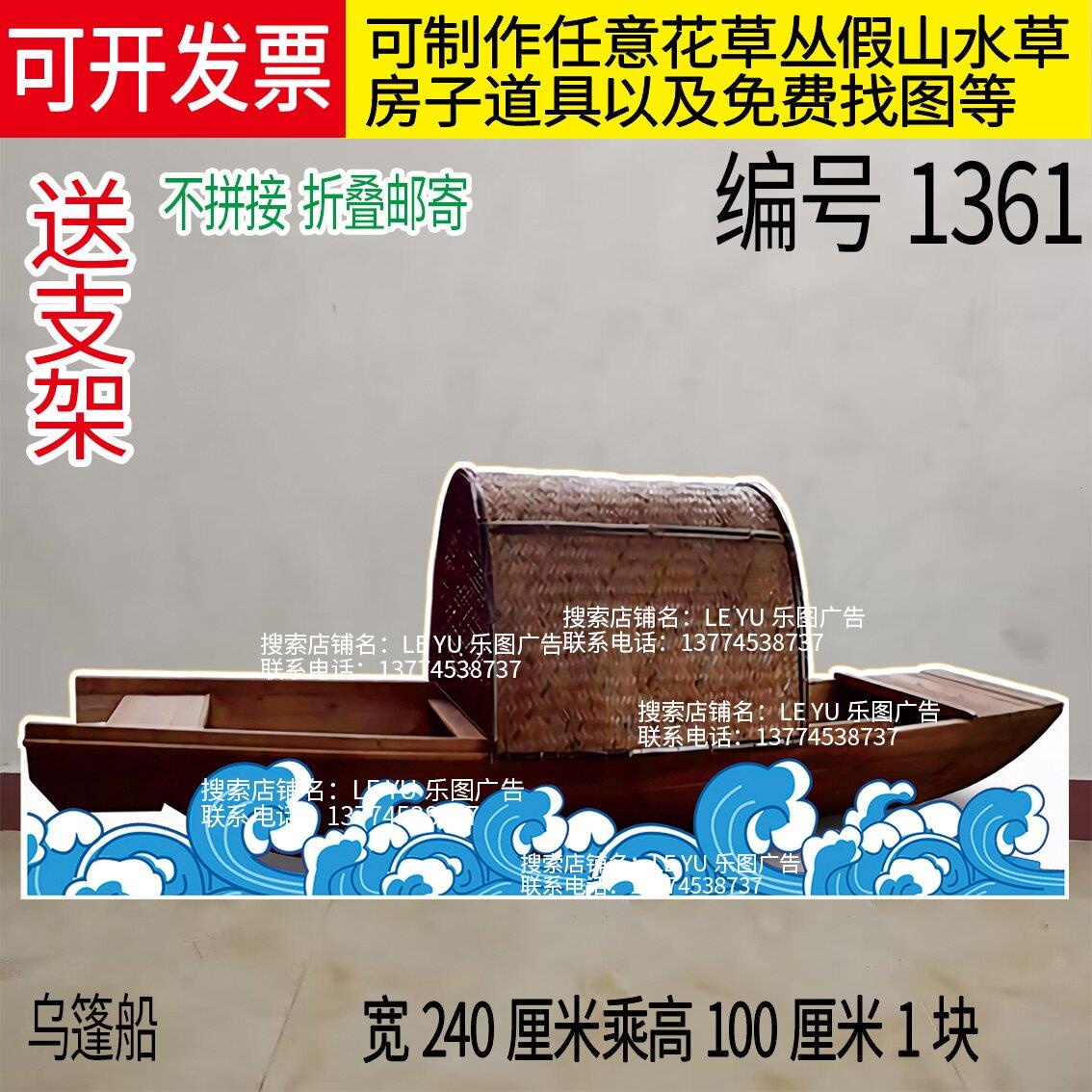 KT板草船藉箭乌篷船小木船红船帆船月亮太阳云朵彩虹舞台布景道具