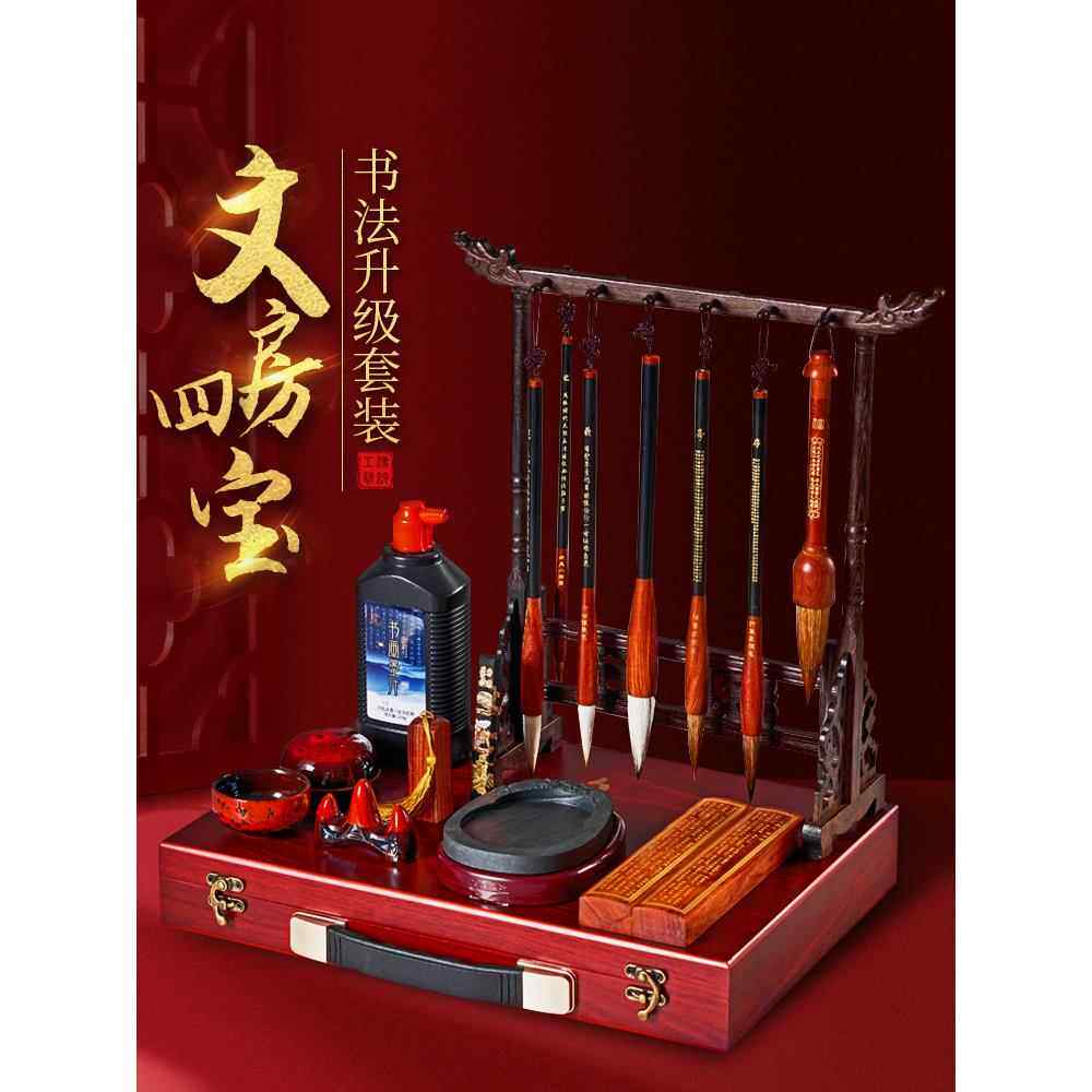 文房四宝毛笔套装笔墨纸砚书法全套专用初学者毛笔字笔挂摆件挂架