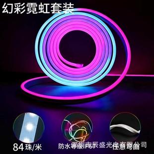 柔性幻彩霓虹5米套装 24V低压户外广告标识亮化婚庆招牌氛围灯防水