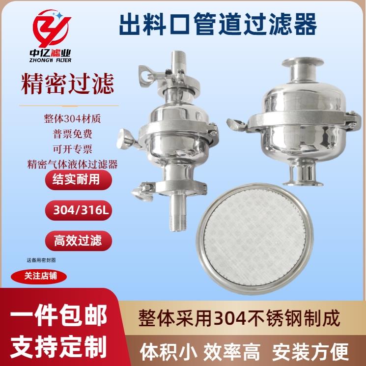 不锈钢出料口管道过滤器食品卫生级304/316L小型滤网过滤器工业用