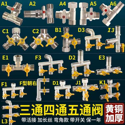 4分全铜活三通接球阀一进二出带接开关阀门双水龙头水管头分流器