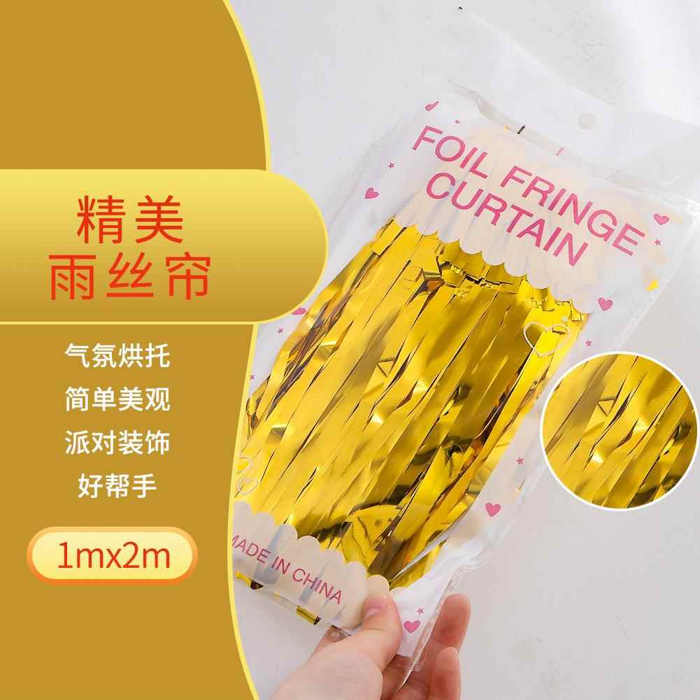 雨丝帘婚礼生日派对布置用品婚房背景布置装饰雨帘1* 2米气球雨丝