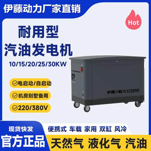 伊藤动力10千瓦超静音汽油发电机移动式单三相两用全自动YT10REM