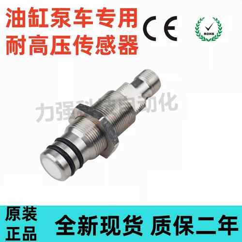 原装全新耐高压接近开关UB1815AE65P1/N1/P2/N2/8V/H油缸气泵专用