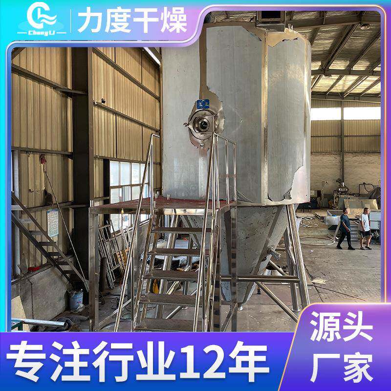 麦芽糖粉高速喷雾干燥机甜蜜素烘干机奶精奶粉离心喷雾干燥机