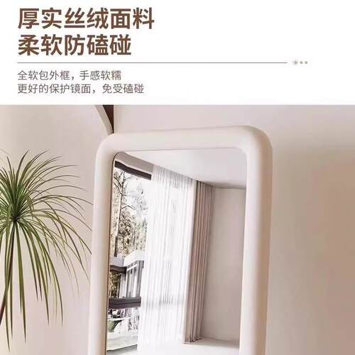 奶油风全身简约浪漫落家用客镜厅绒布圆角壁挂式镜穿衣镜网红卧室