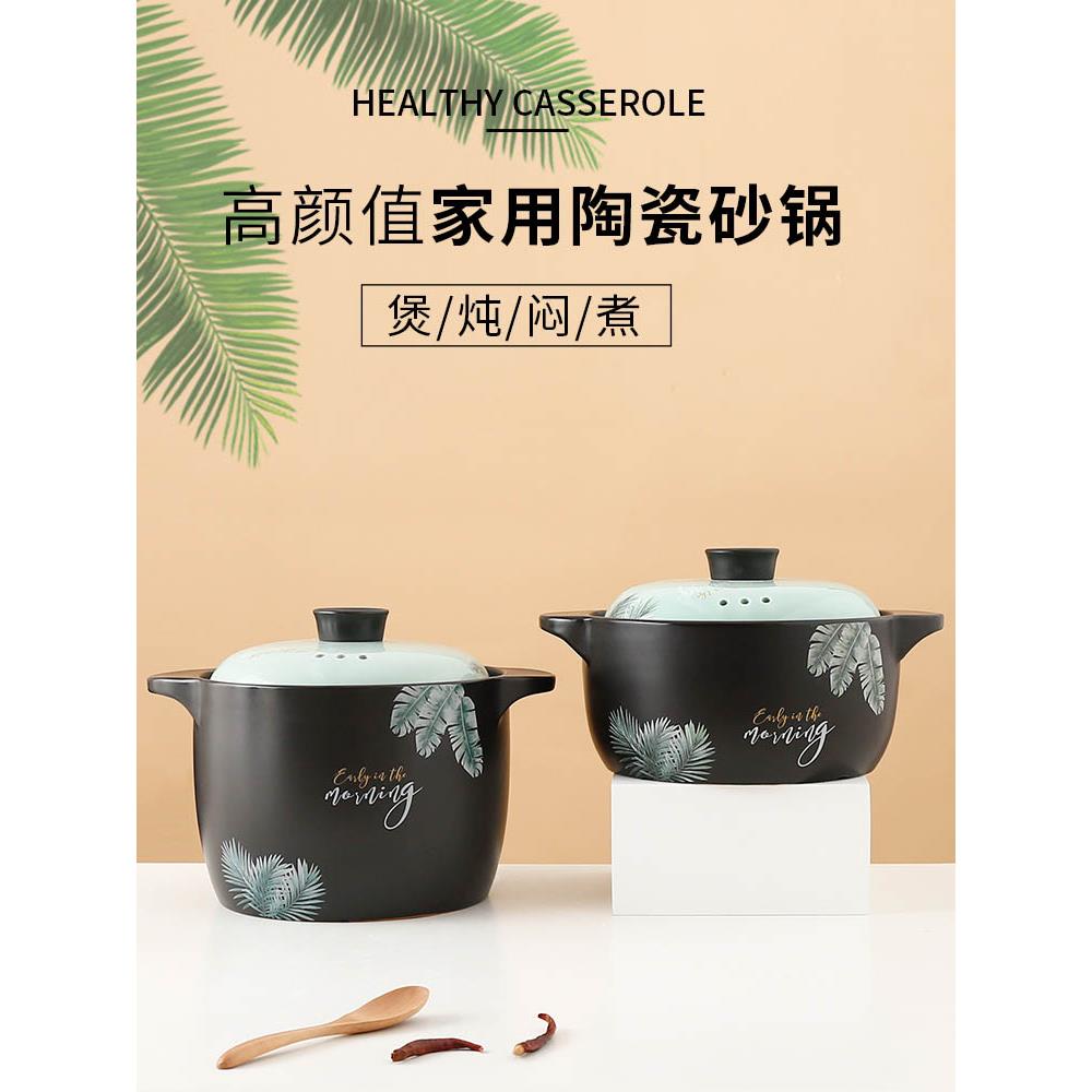 陶瓷砂锅炖锅家用耐高温养生煲汤锅燃气灶小号煲仔饭陶瓷砂锅大号