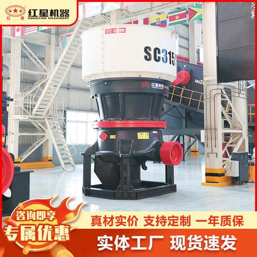 圆锥破碎机哪种好缸多缸全液压圆锥破型号和价格厂家直销