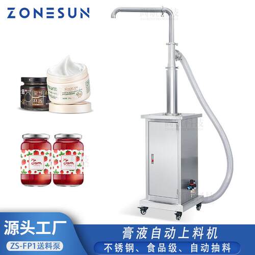 气动上料机液体灌装机送料设备不锈钢膏液自动吸料送料机