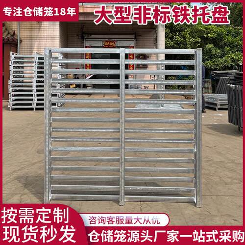 仓器材铁托盘金属盘铁栈钢制板托盘储铁托卡板钢卡板垫板VSE承重