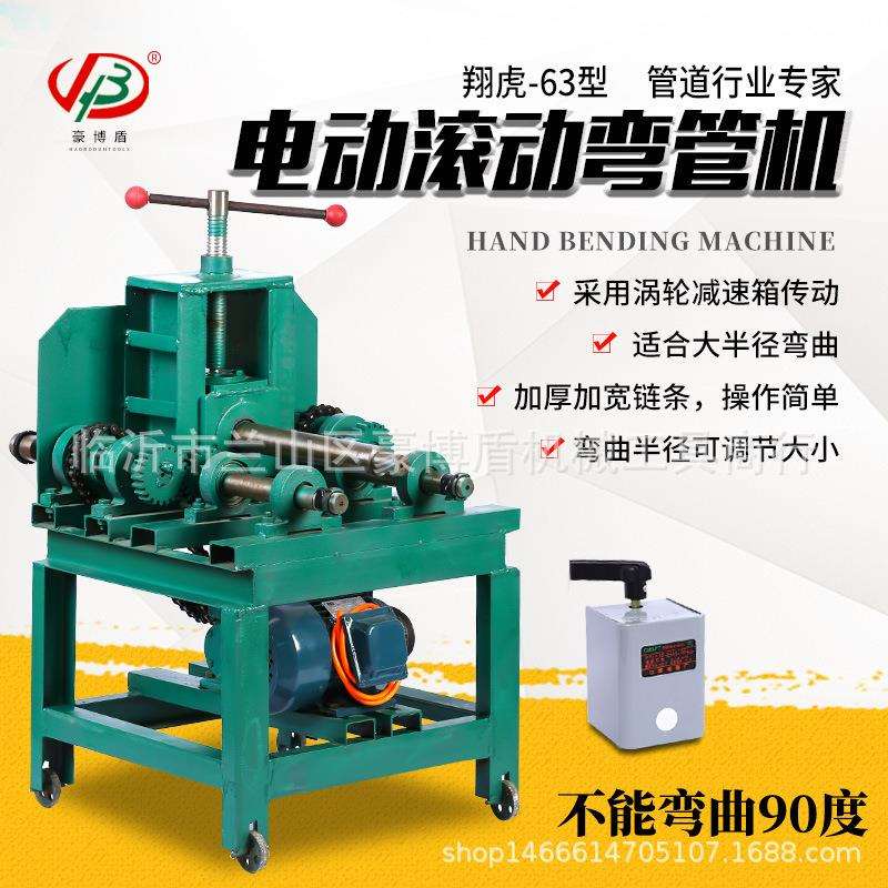 直销电动滚动弯管机-63型立式弯管机重型多功能弯弧机63型