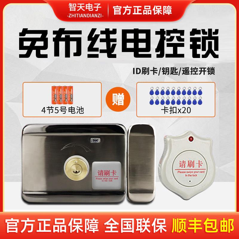 免布线电控锁出租屋小区楼宇铁门禁系统电子一体机指纹ID刷卡套装